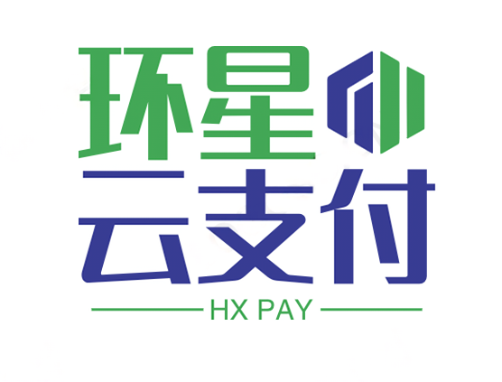 环星云支付-使用文档